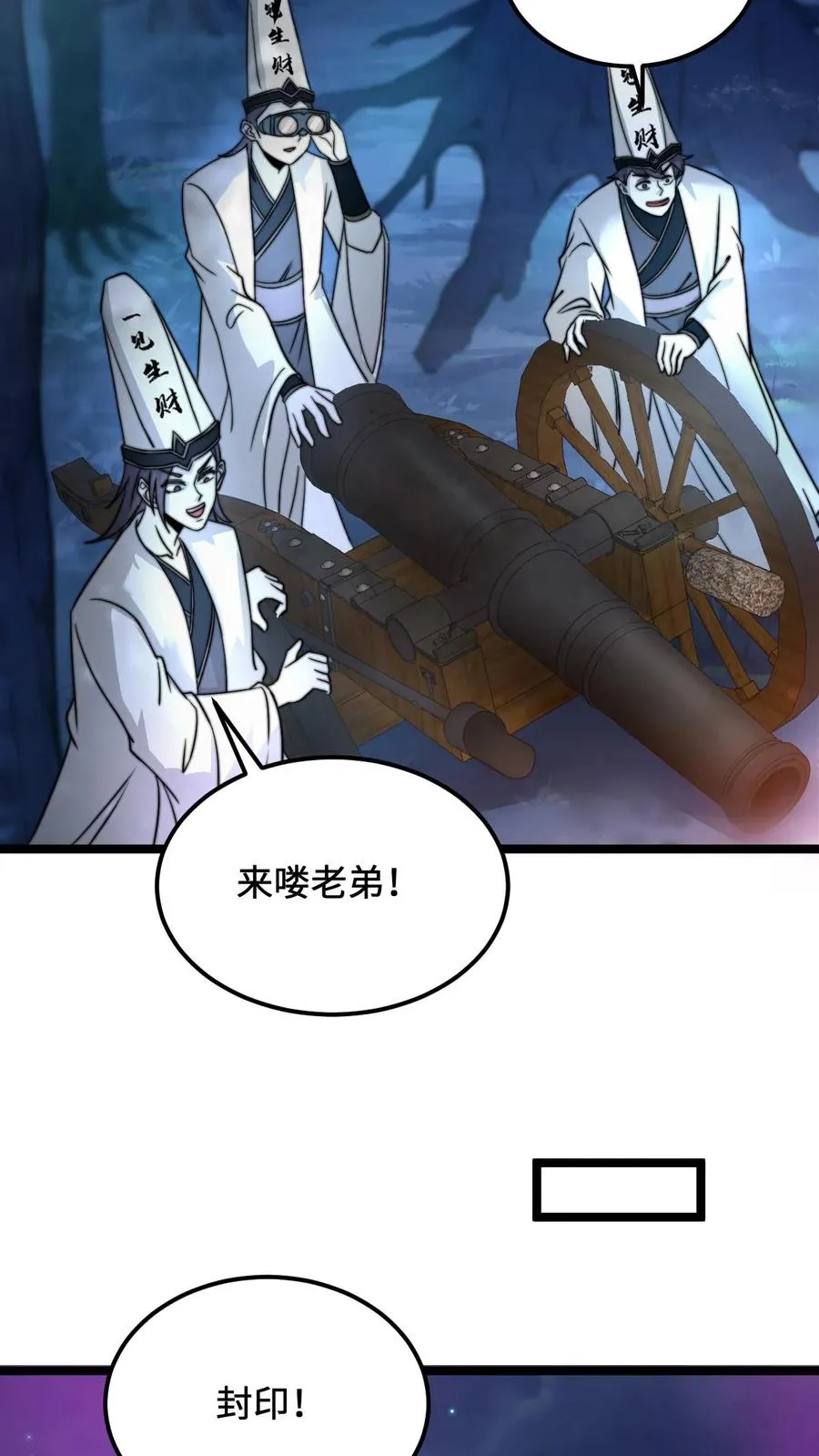 第139话 地府的灭鬼习俗11