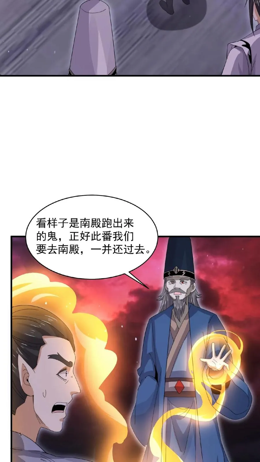 第176话 翅膀！19