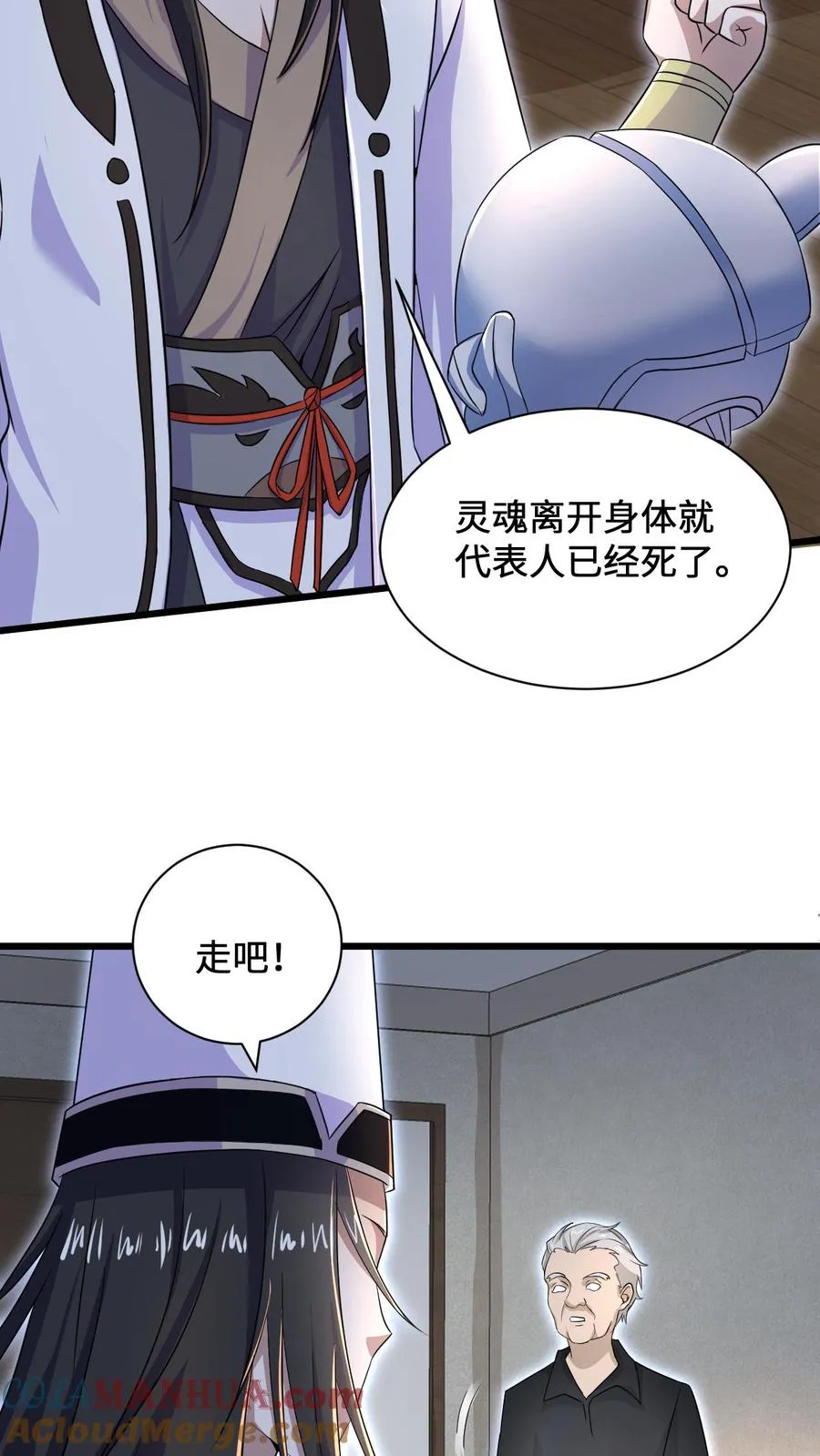 第2话 人死前都会做什么？20