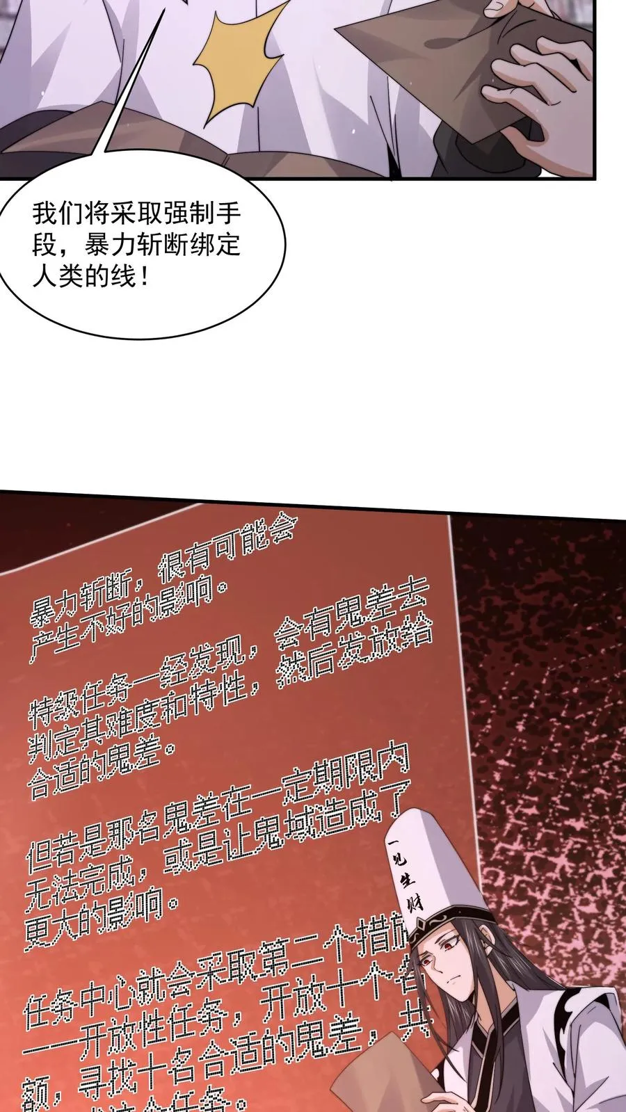 第204话 神明的转世29