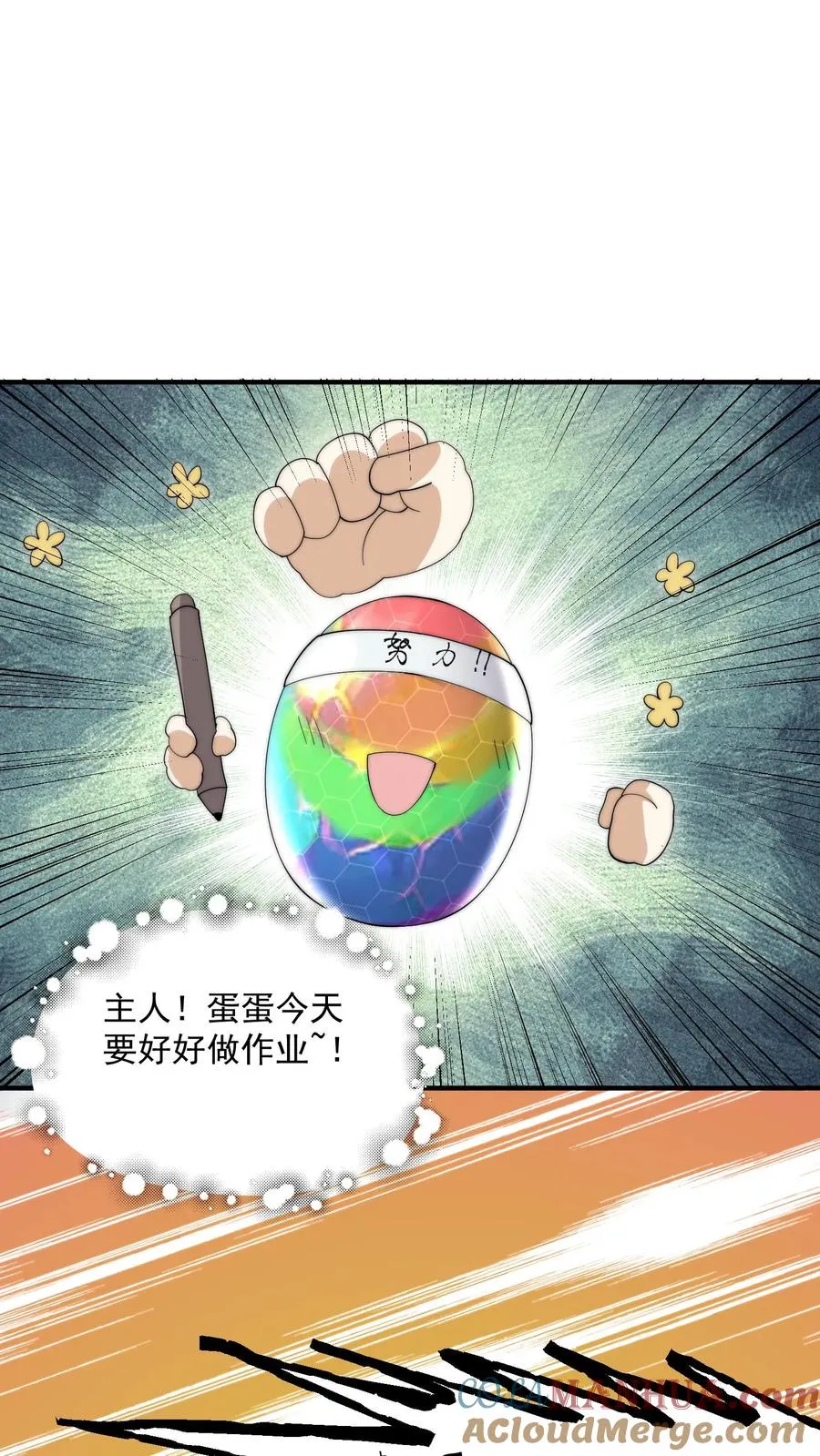 第284话 驱魂任务6