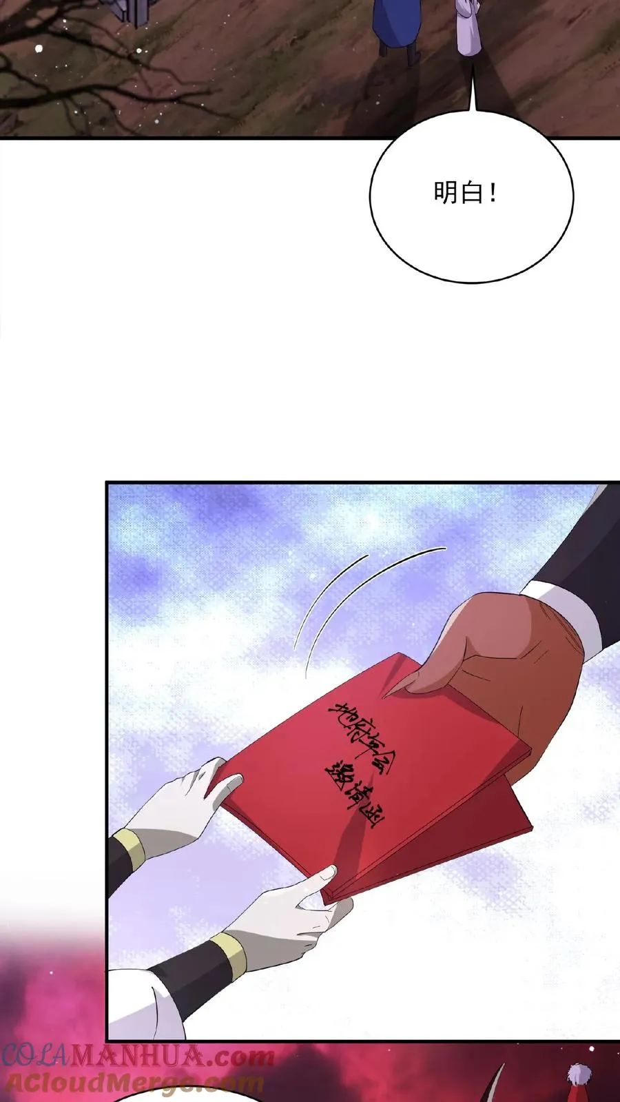 第156话 地府年会16