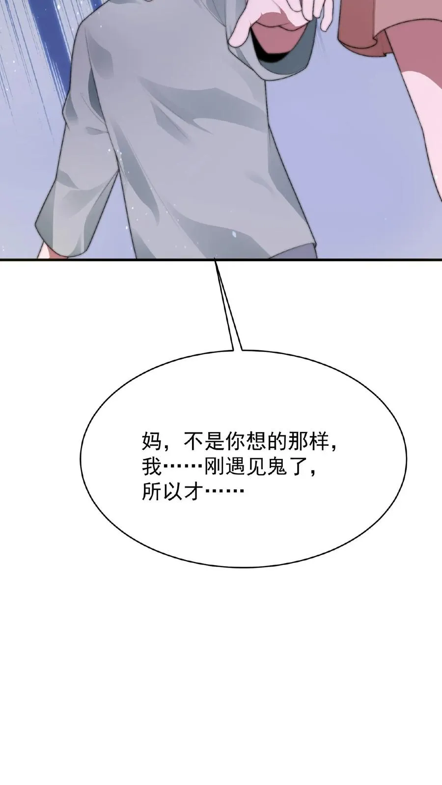 第33话 窗外的鬼19