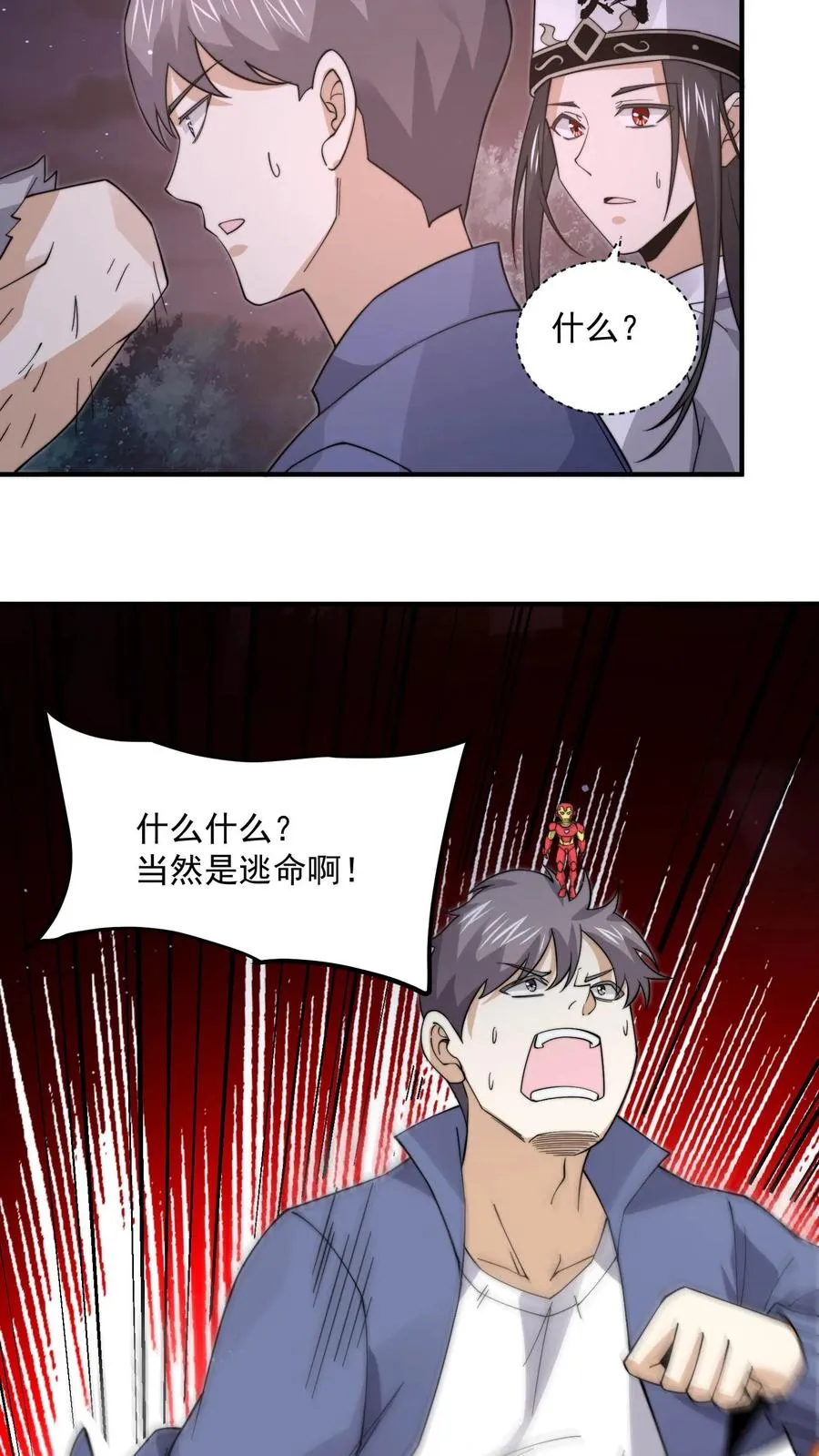 第209话 我是学渣啊！！23