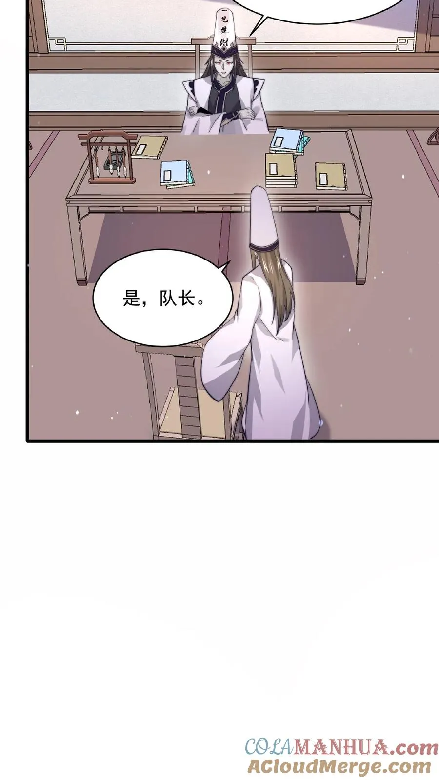 第101话 黎硝的困惑20