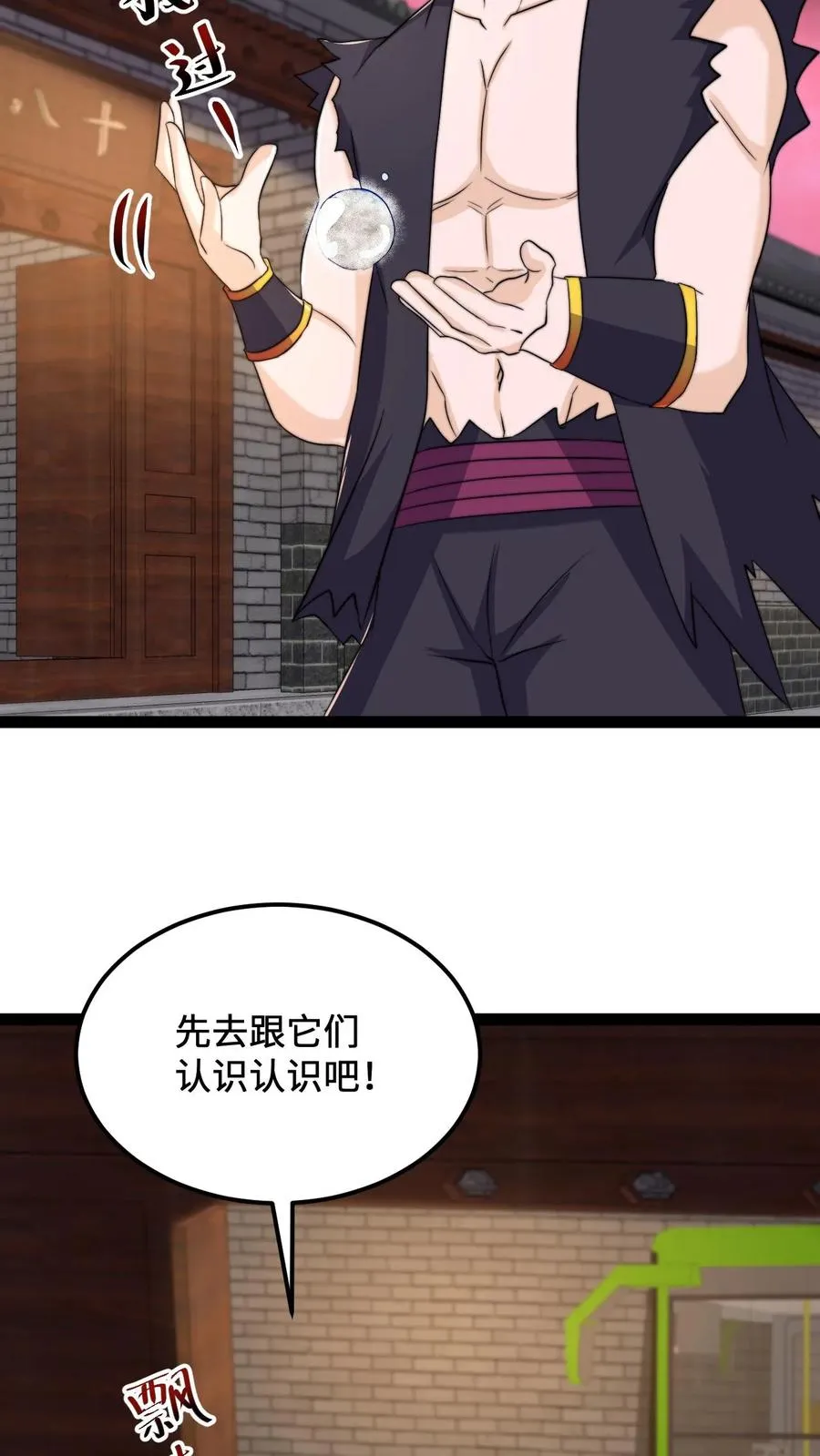 第118话 胆子越来越大了7