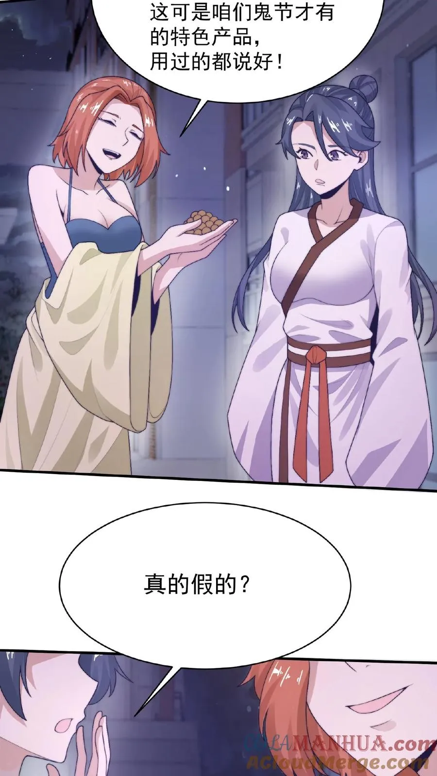 第34话 打嗝鬼18