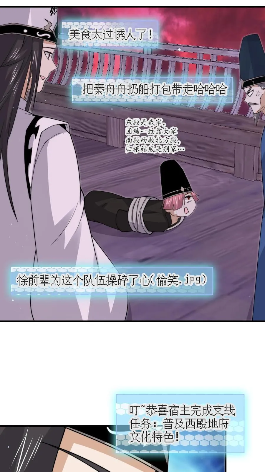 第273话 启航！北殿！23