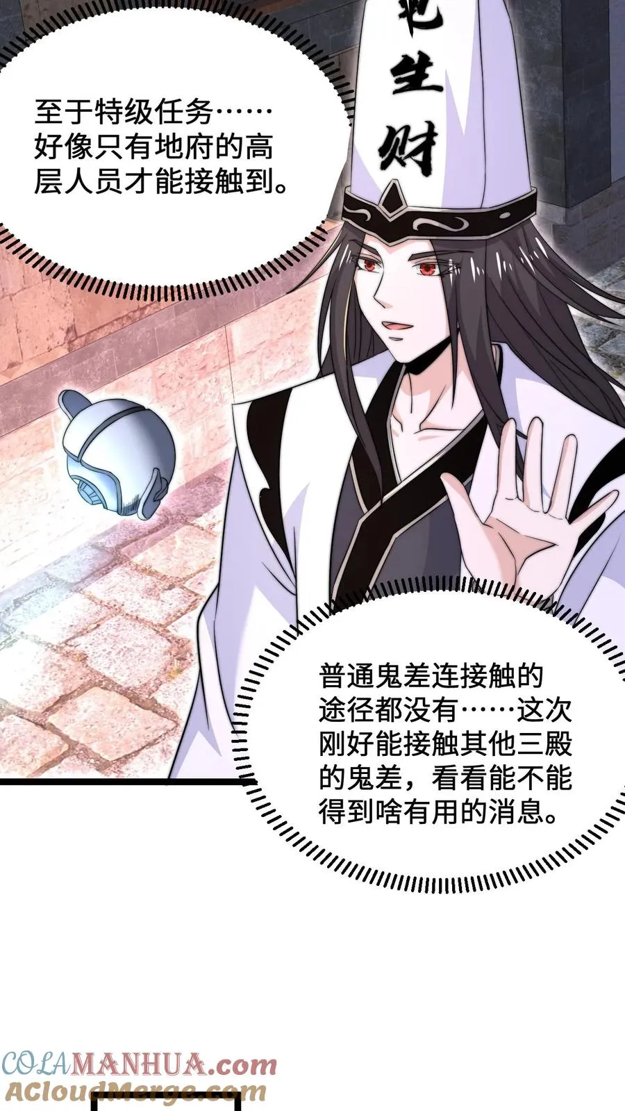 第174话 去南殿出差！24