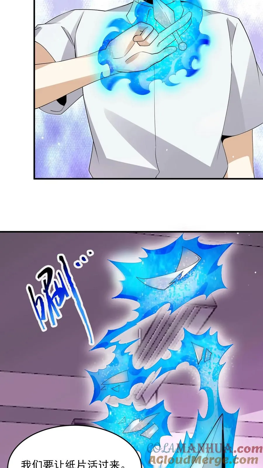 第277话 上课啦上课啦！18