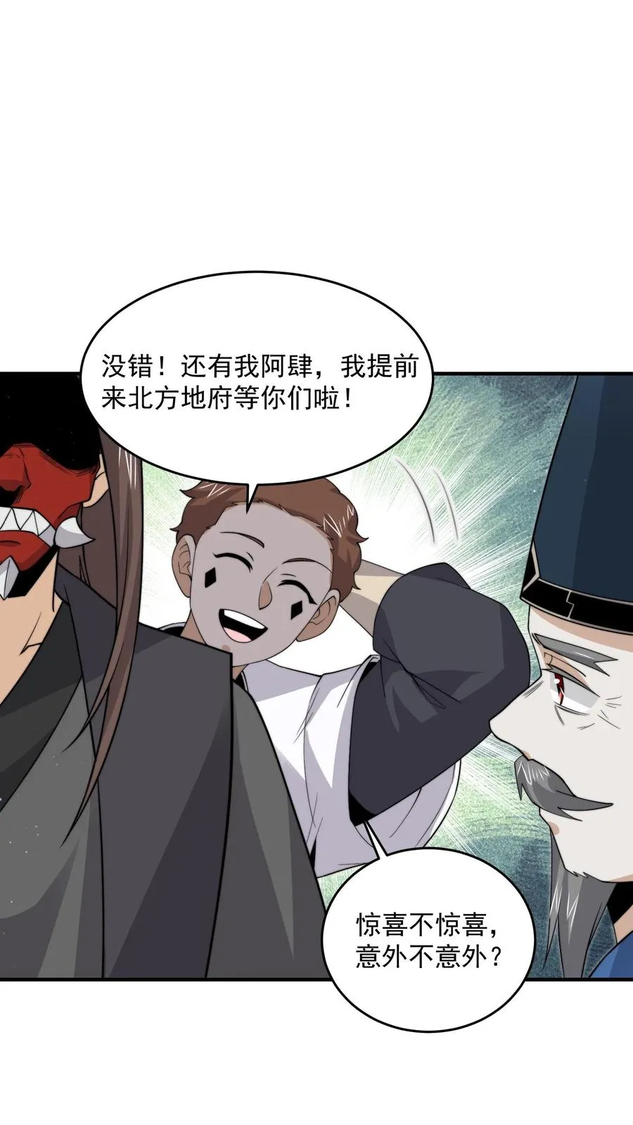 第276话 日夜游神3