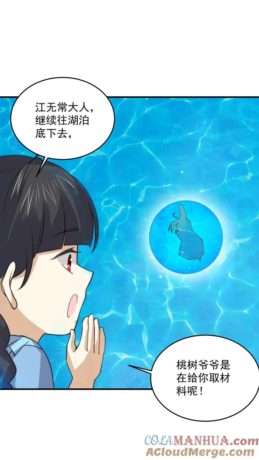 第261话 你等到那个人了吗？16
