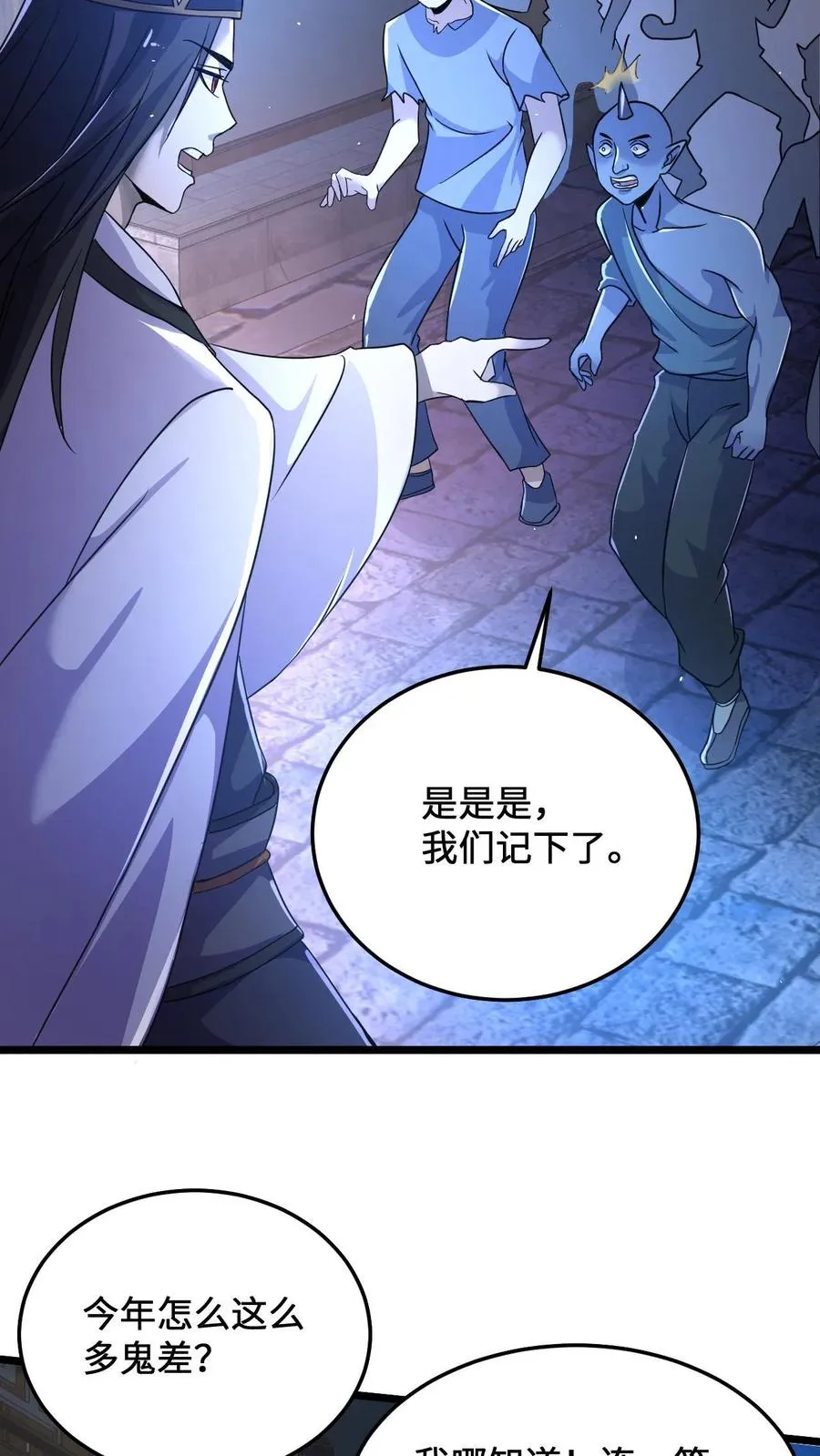 第31话 鬼节17