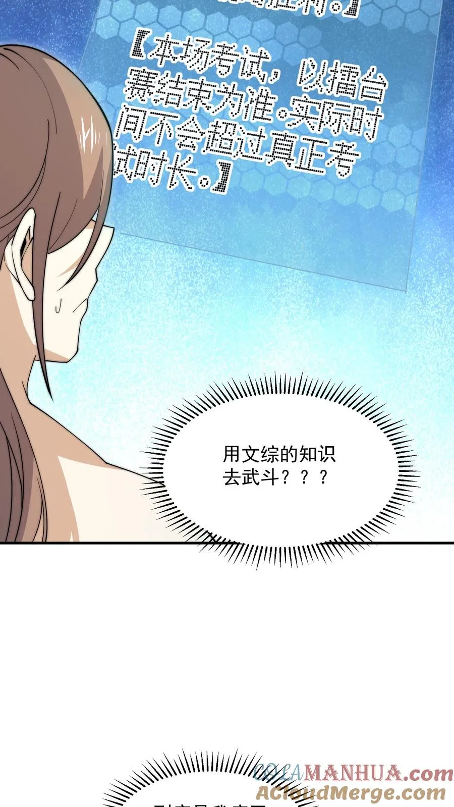 第226话 咳咳！作弊！10
