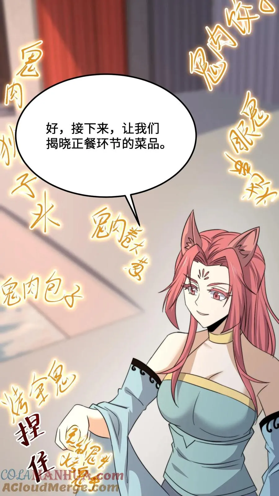第253话 点餐环节18