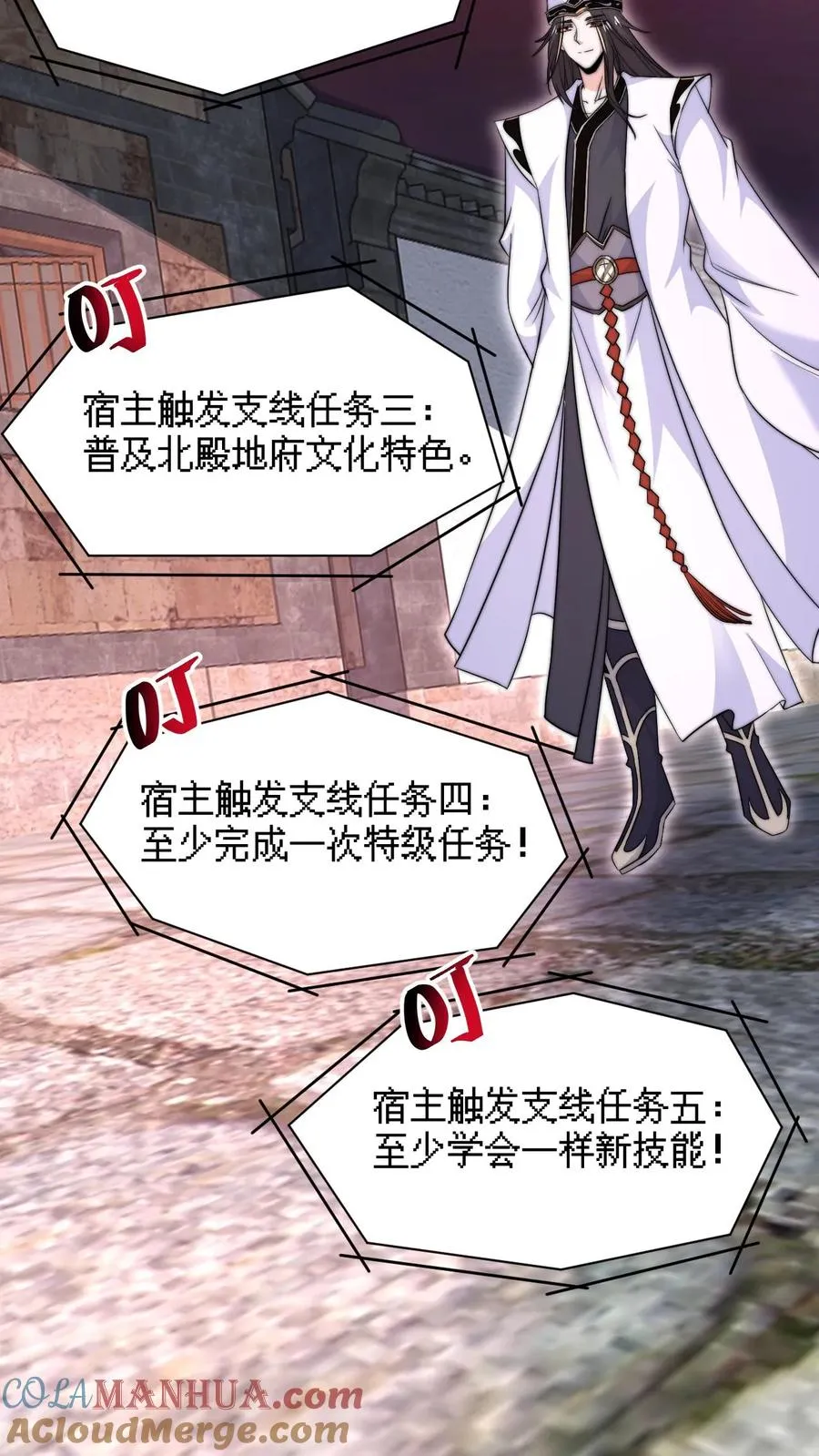 第174话 去南殿出差！20