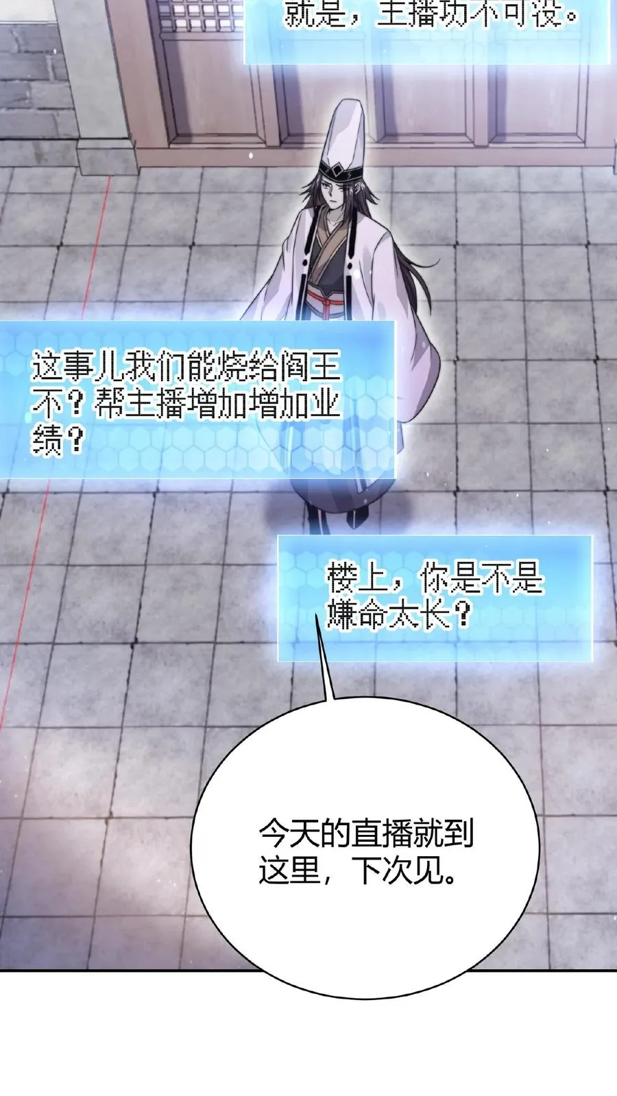 第73话 恭喜！你也被一锅端了！29