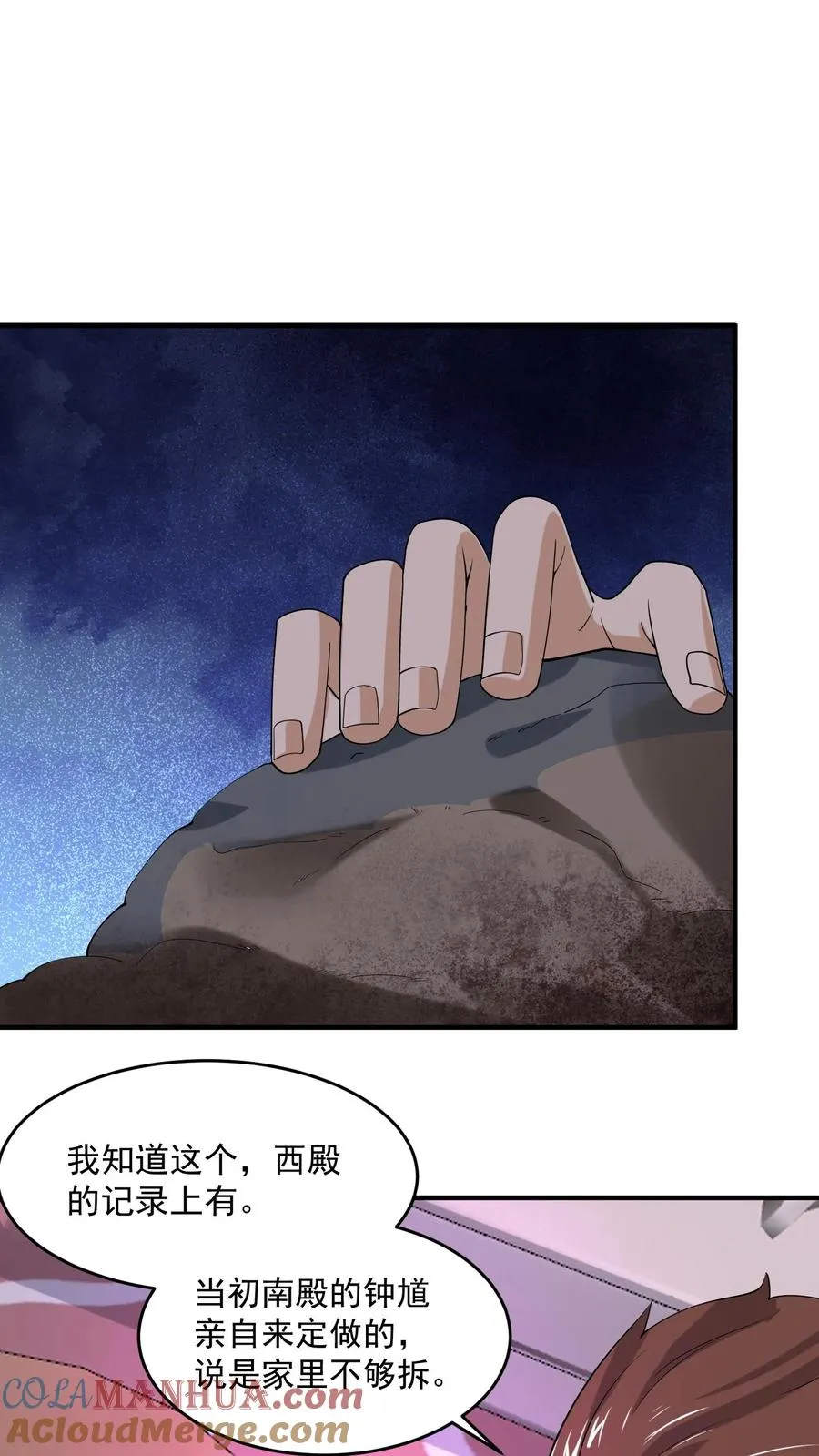 第259话 主人你矜持点！！26