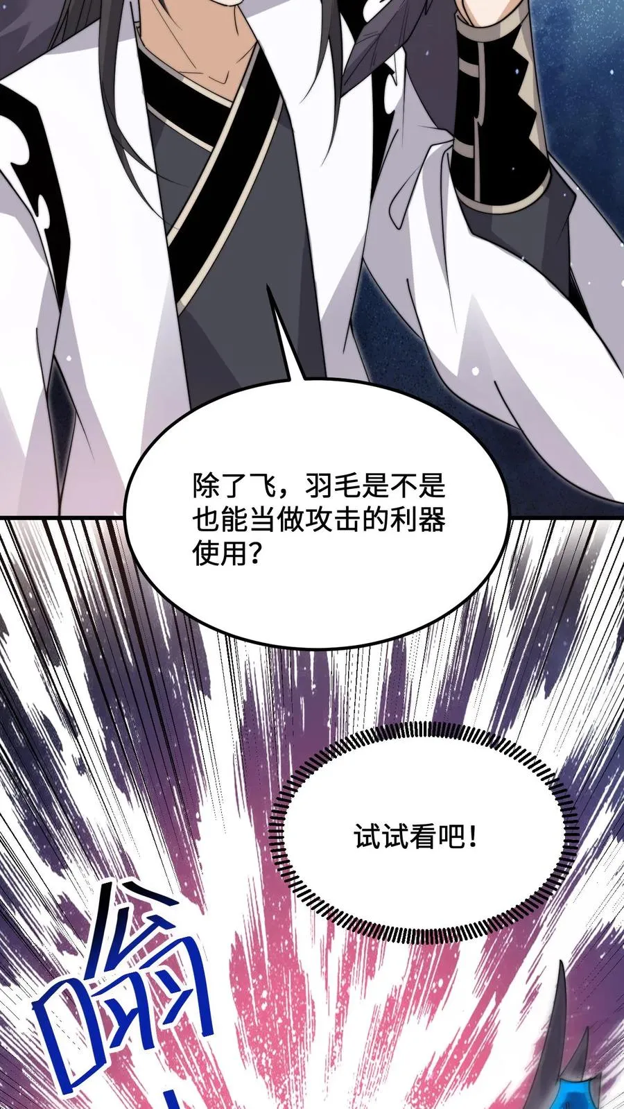 第234话 鬼气化形！17