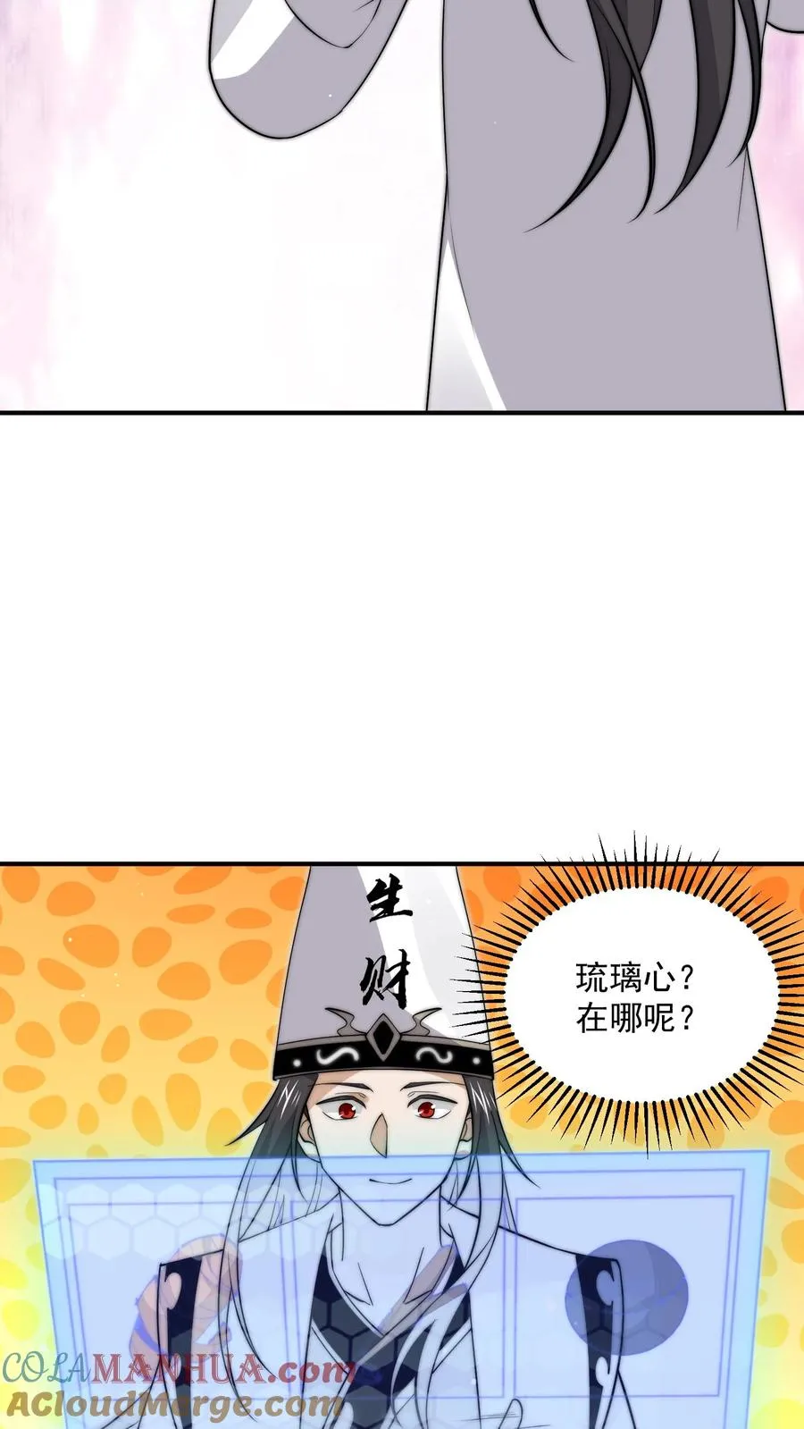 第291话 北殿的奖励14