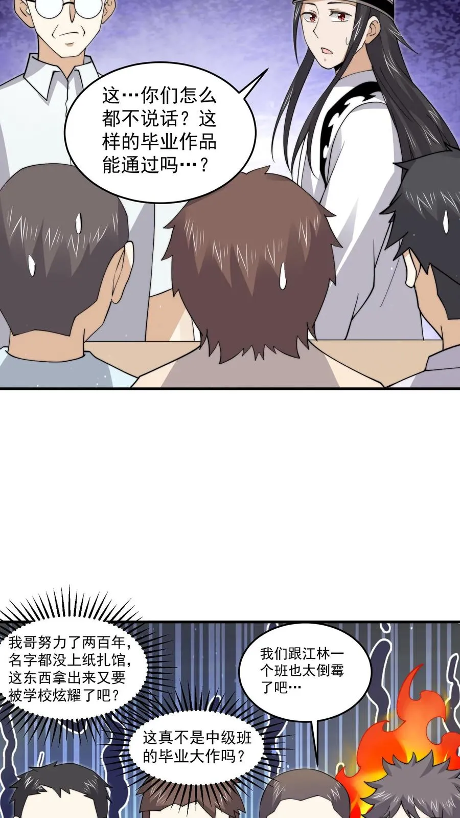 第282话 纸绘四季21