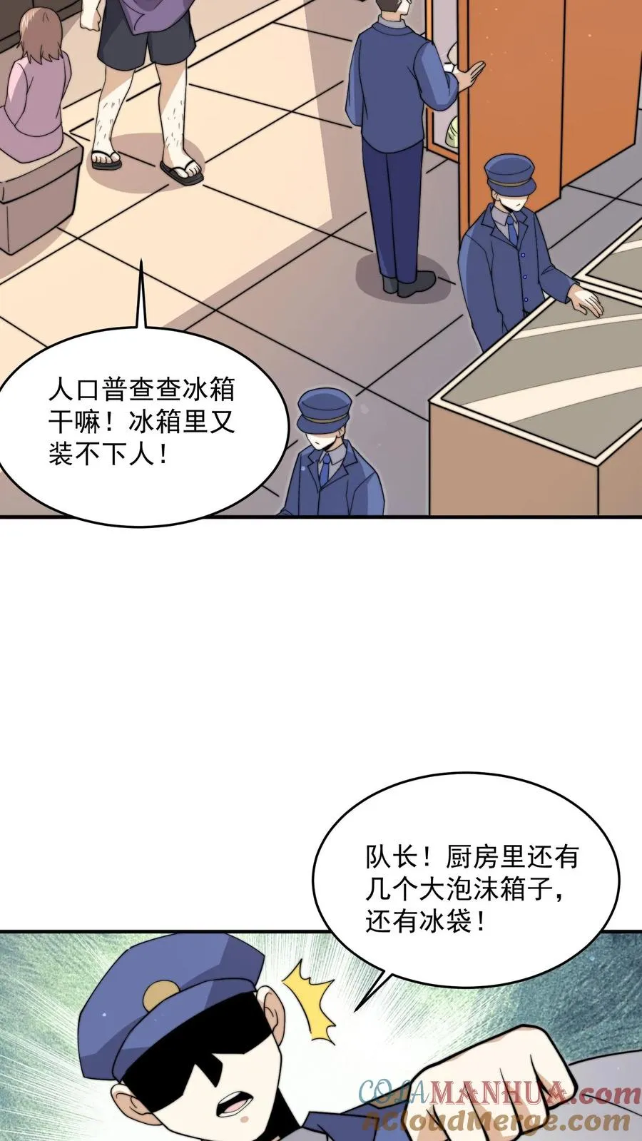 第315话 神仙来救你了24