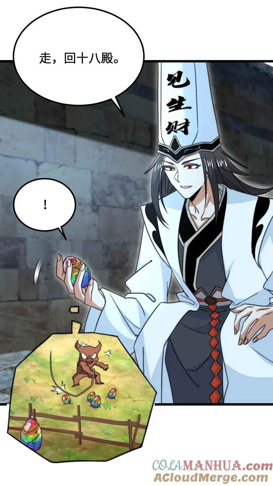 第151话 会跟踪人的蛋！8
