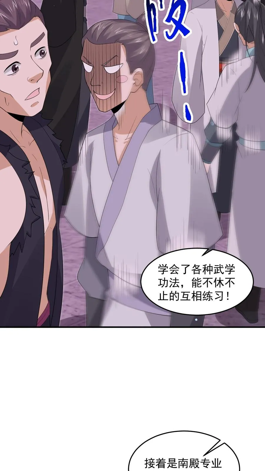 第293话 十八殿狂喜！队长回家23