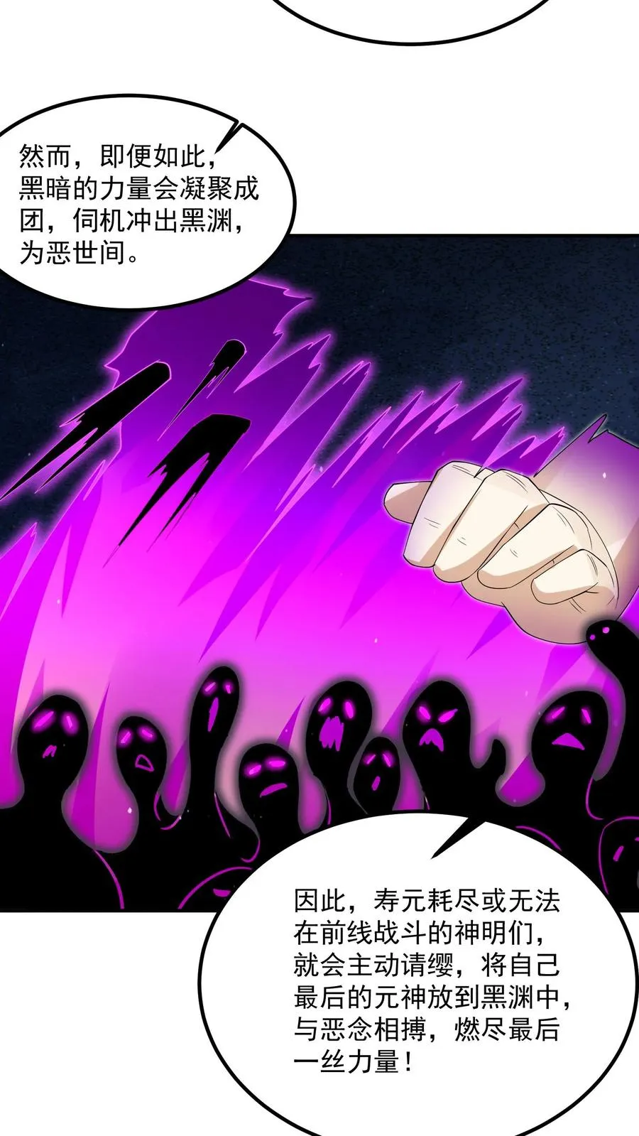 第303话 这就是…黑渊？9