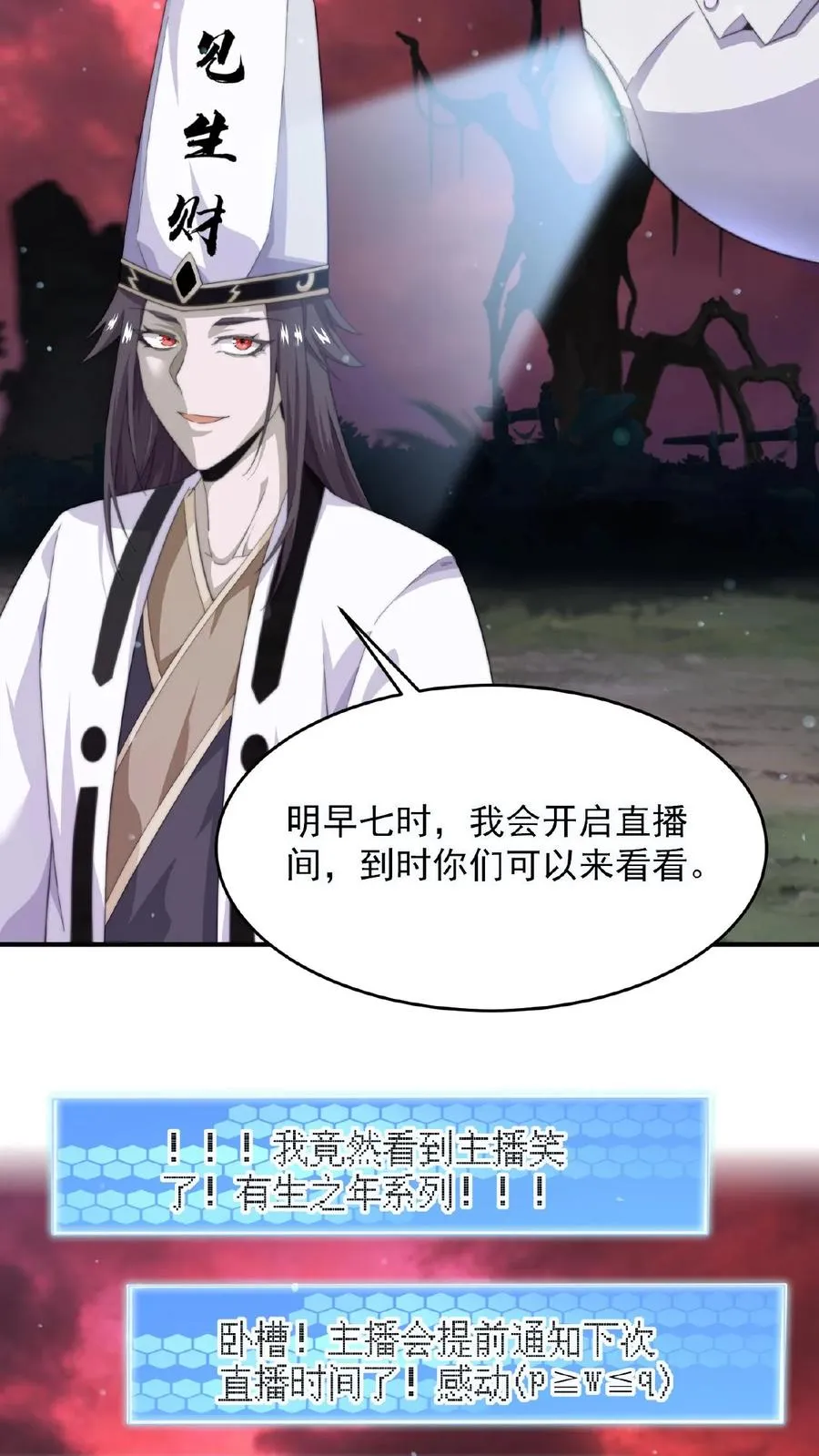 第82话 下次给你打折！21