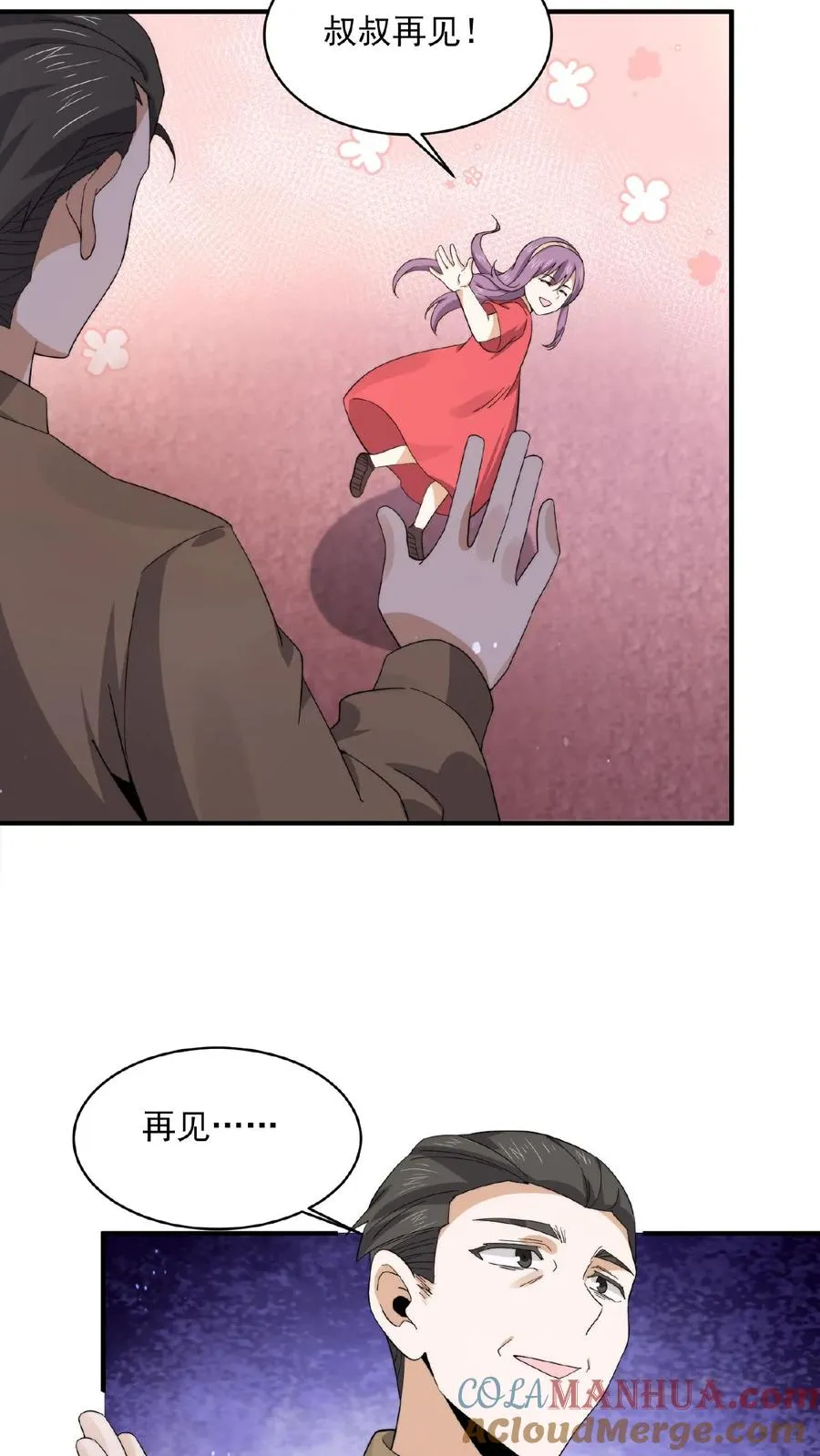 第183话 第一个亡魂10