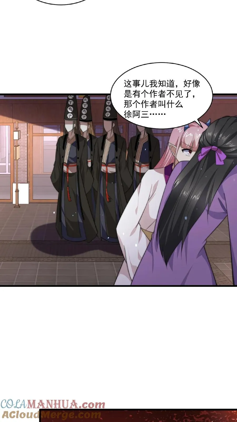 第116话 陆续丢失的鬼怪28