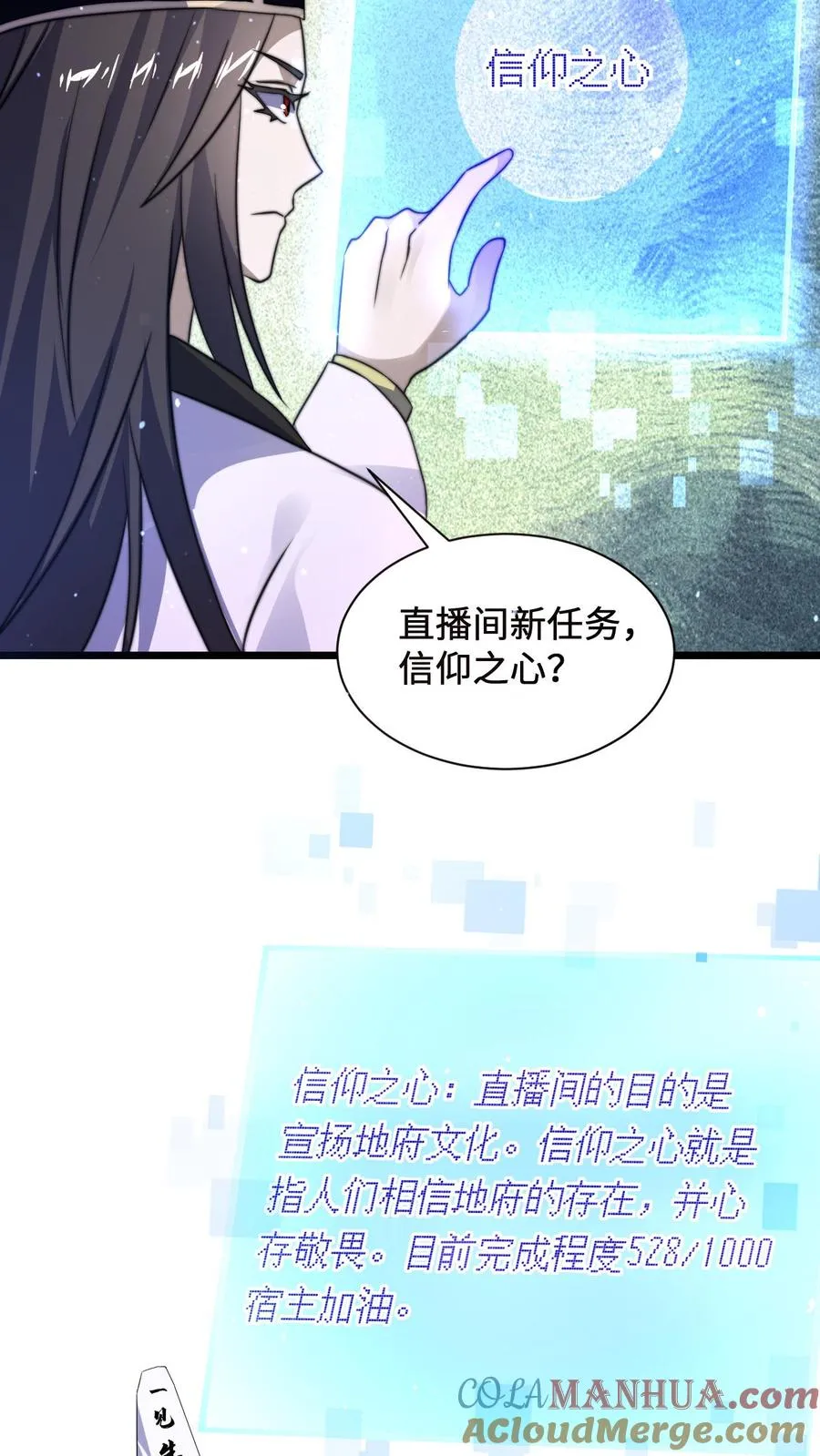 第5话 国民女友林若伊24