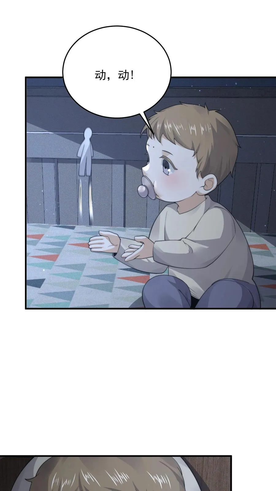 第283话 孟婆转世——夏轻轻！1