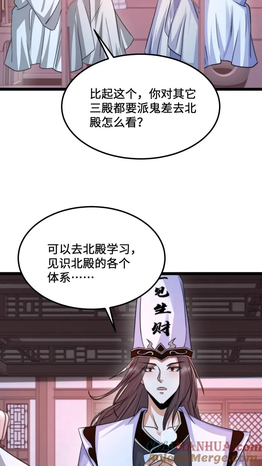 第172话 北殿阎王，辞职22