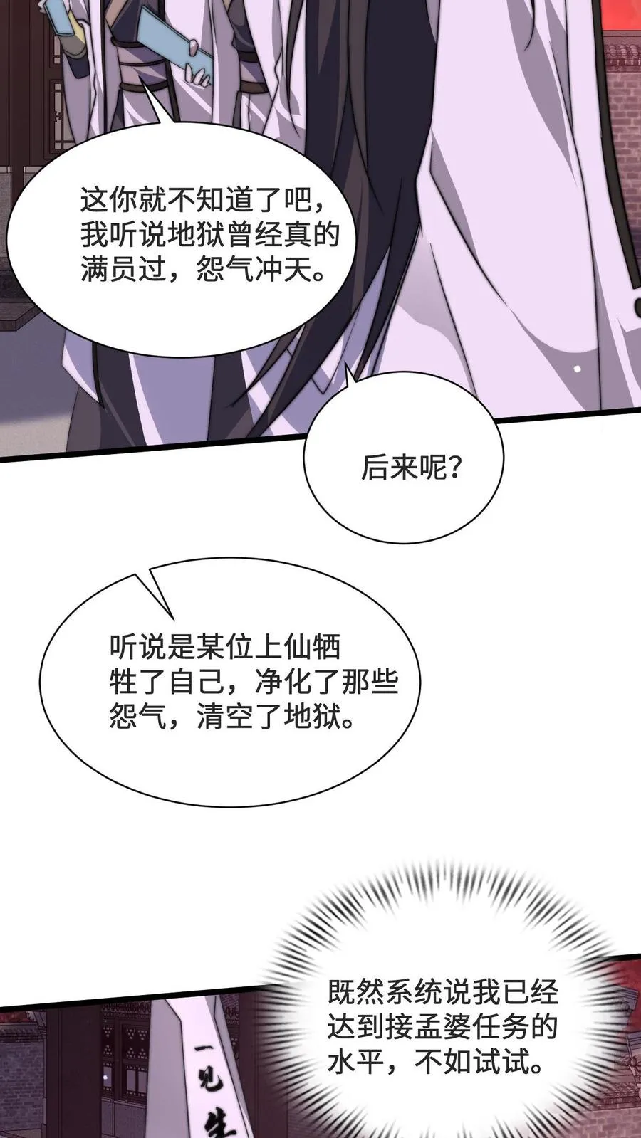第6话 缠着总裁的鬼9