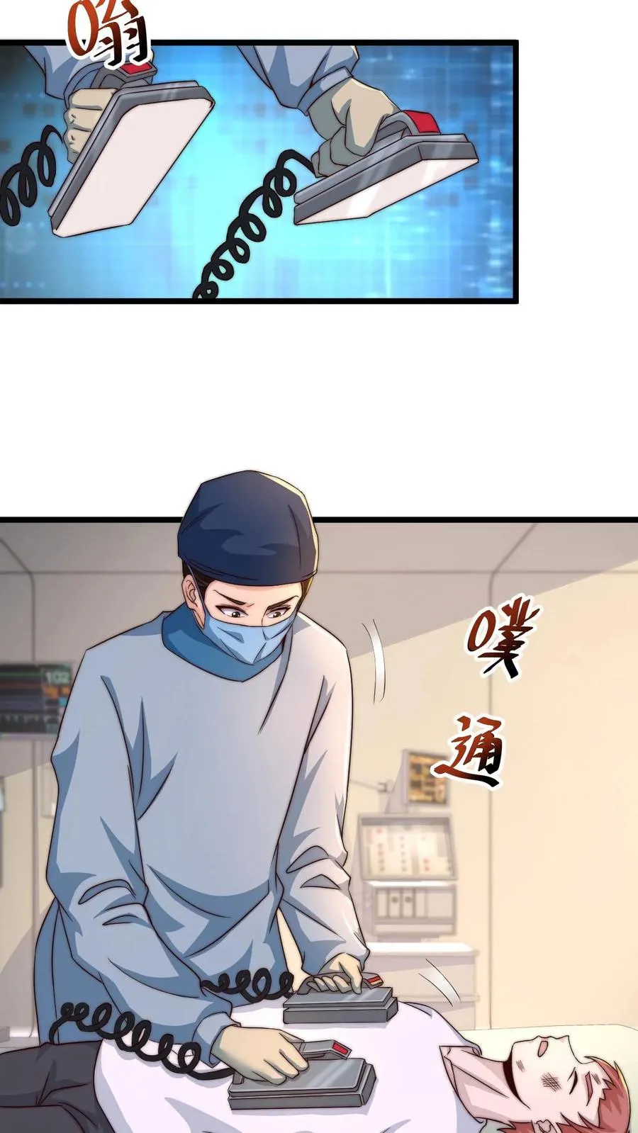 第85话 我要去给孩子买蛋糕9