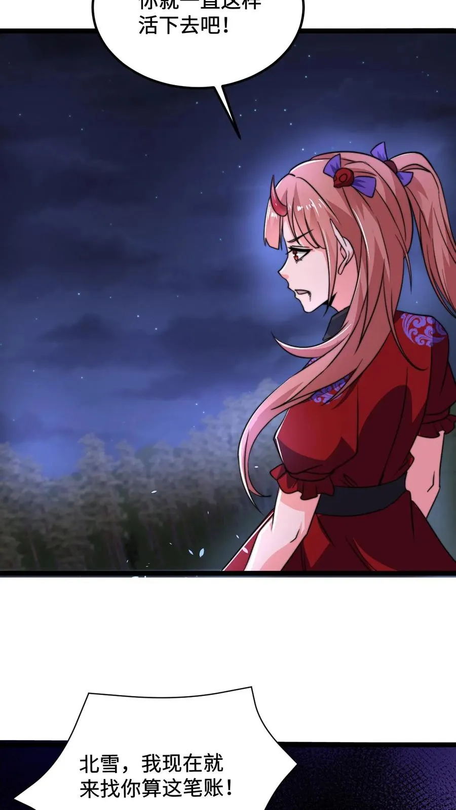 第138话 一个关于父亲的八卦9