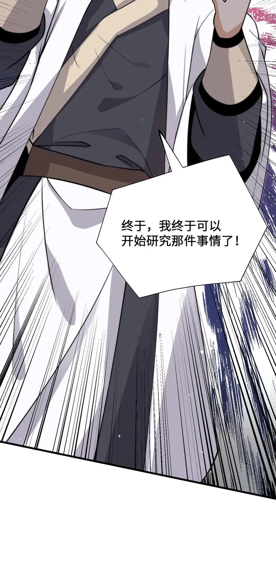 第235话 主播要来西殿啦！35