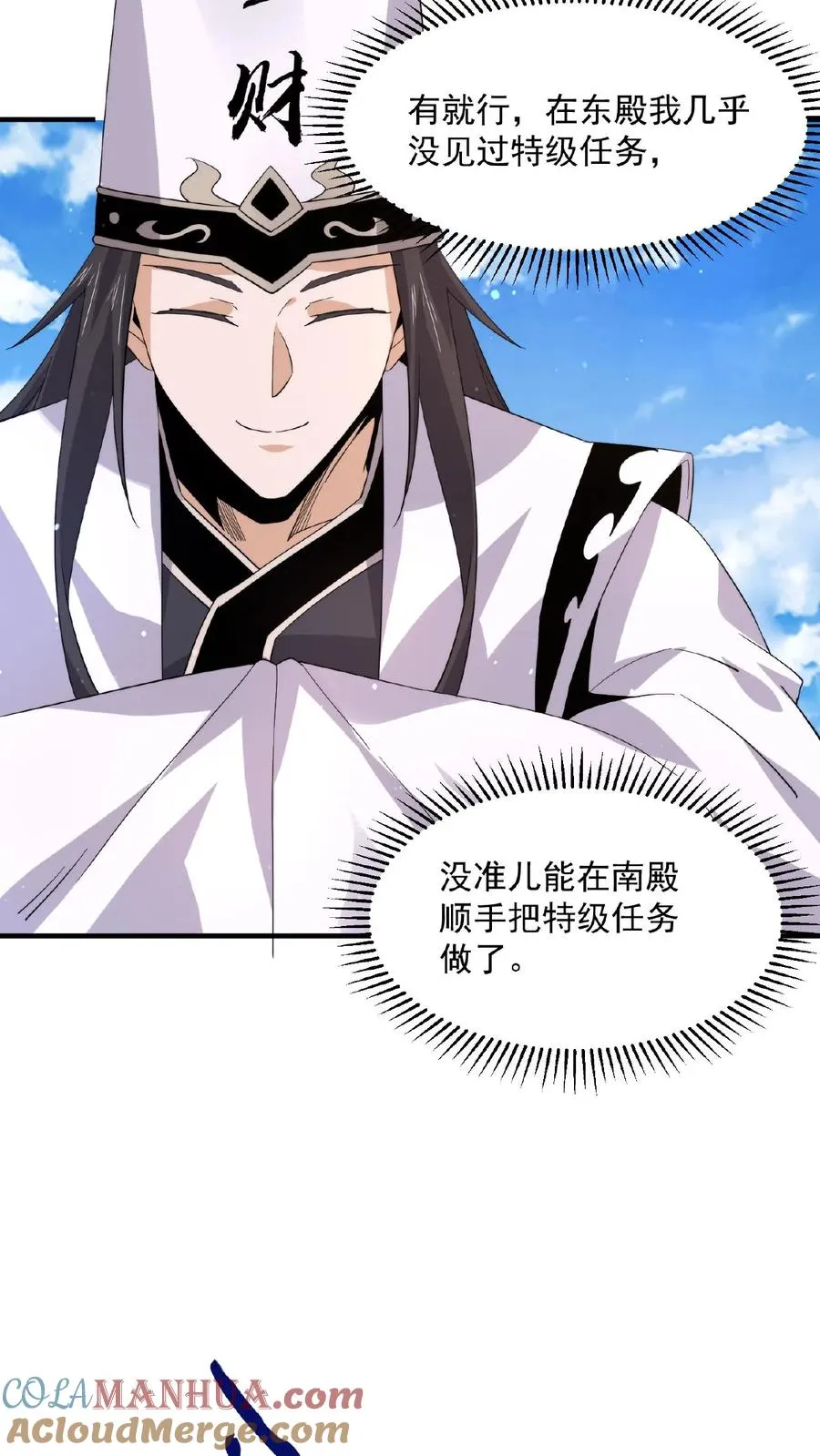 第184话 我想，留下！8