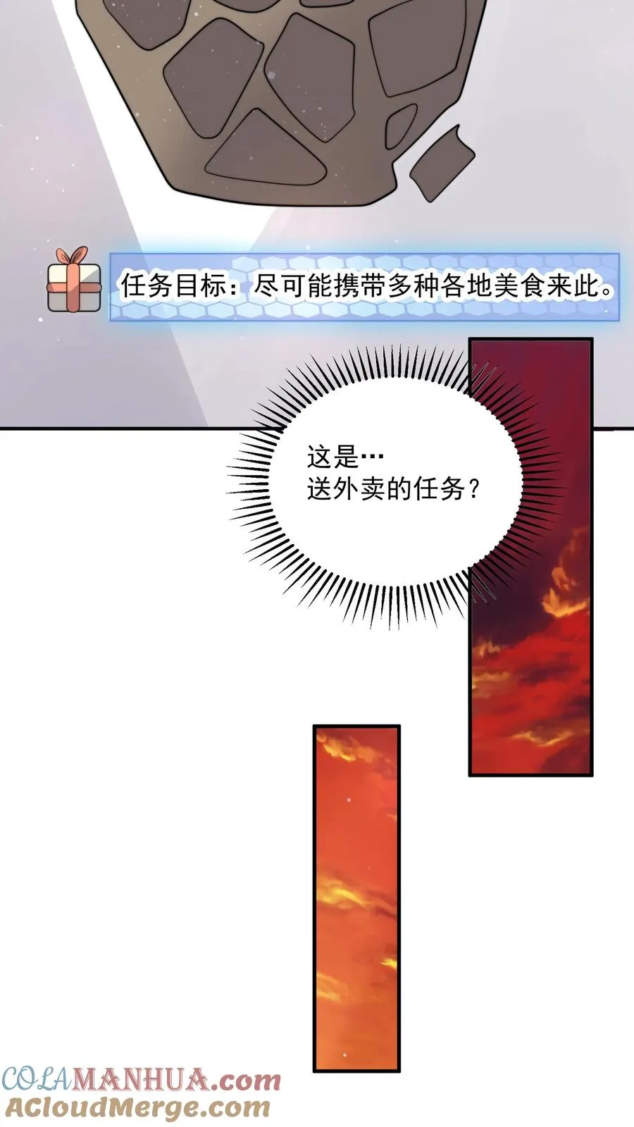 第316话 江林的神之力16