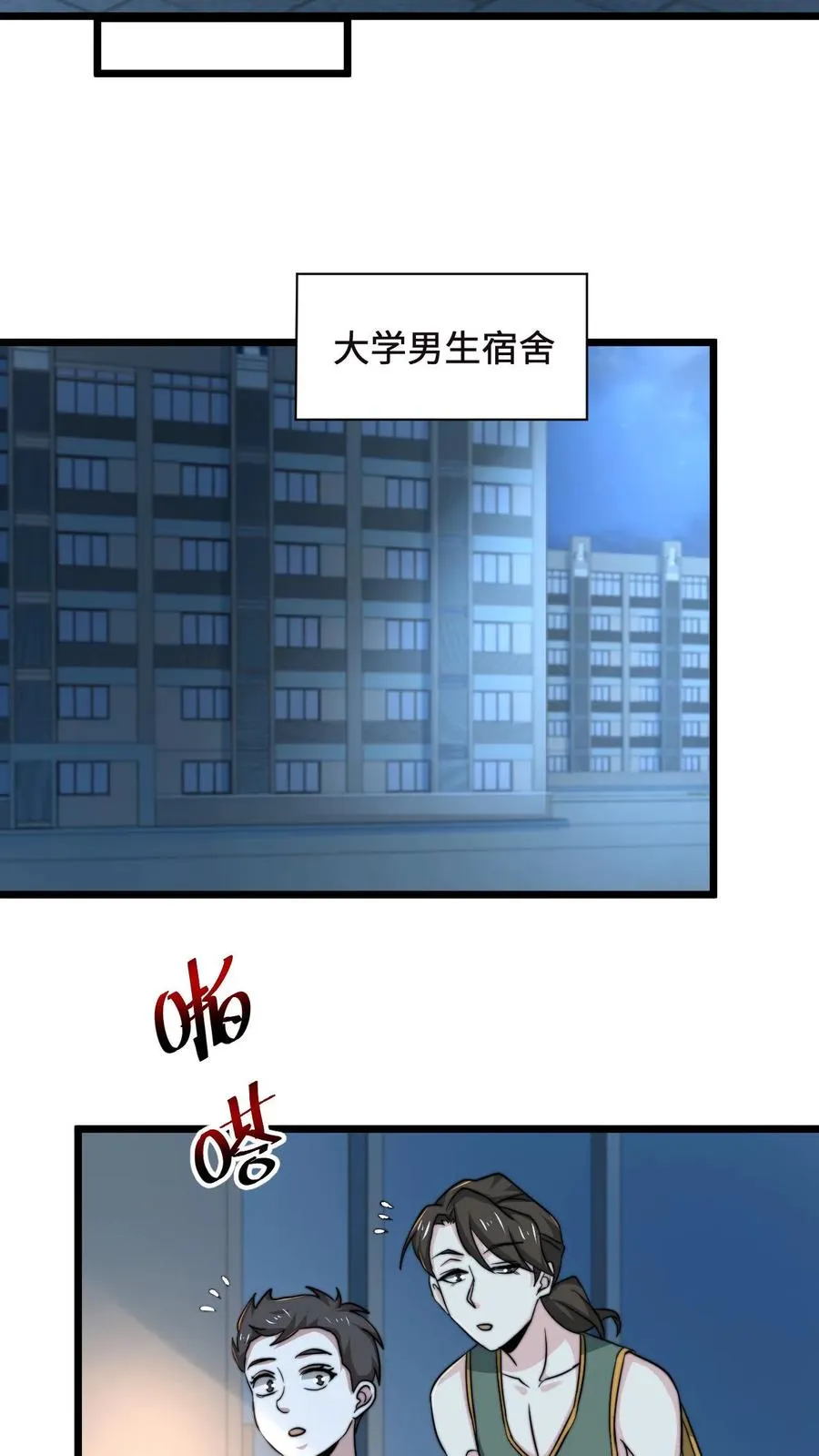 第54话 水性杨花的秋月7