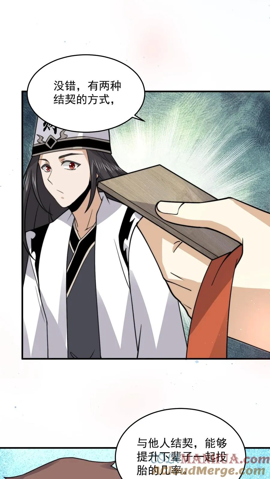 第267话 契约之树？26