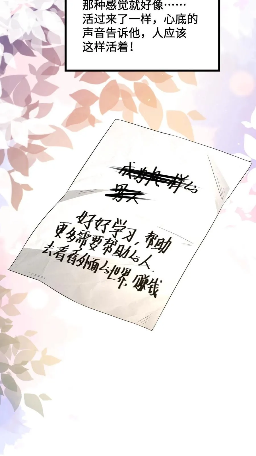 第172话 北殿阎王，辞职13