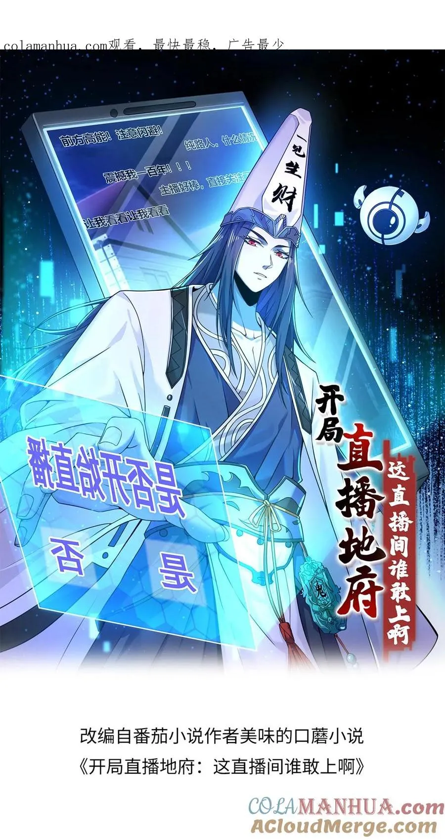 第164话 出场费结一下，谢谢！0