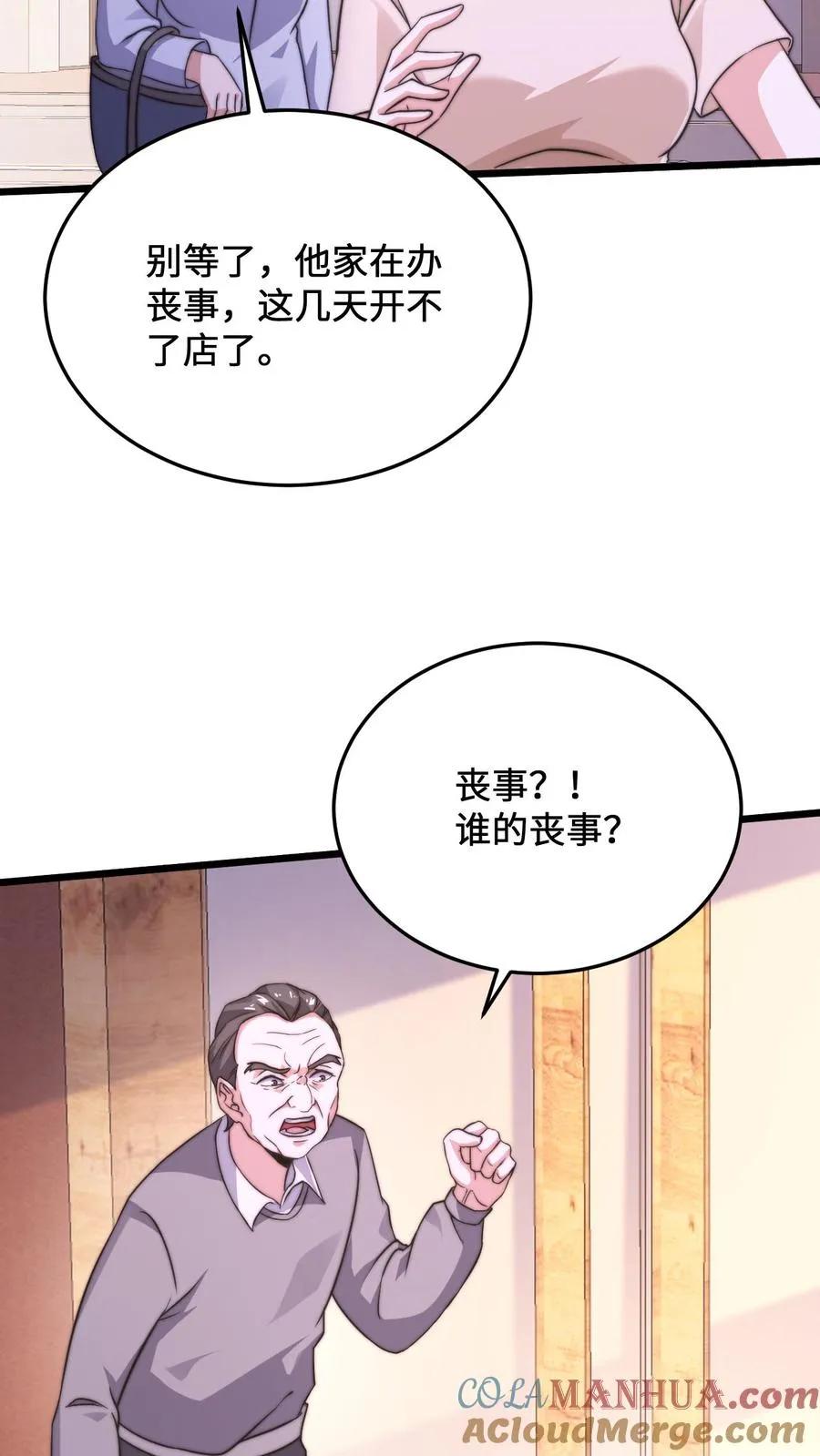 第11话 艰难的限时任务24