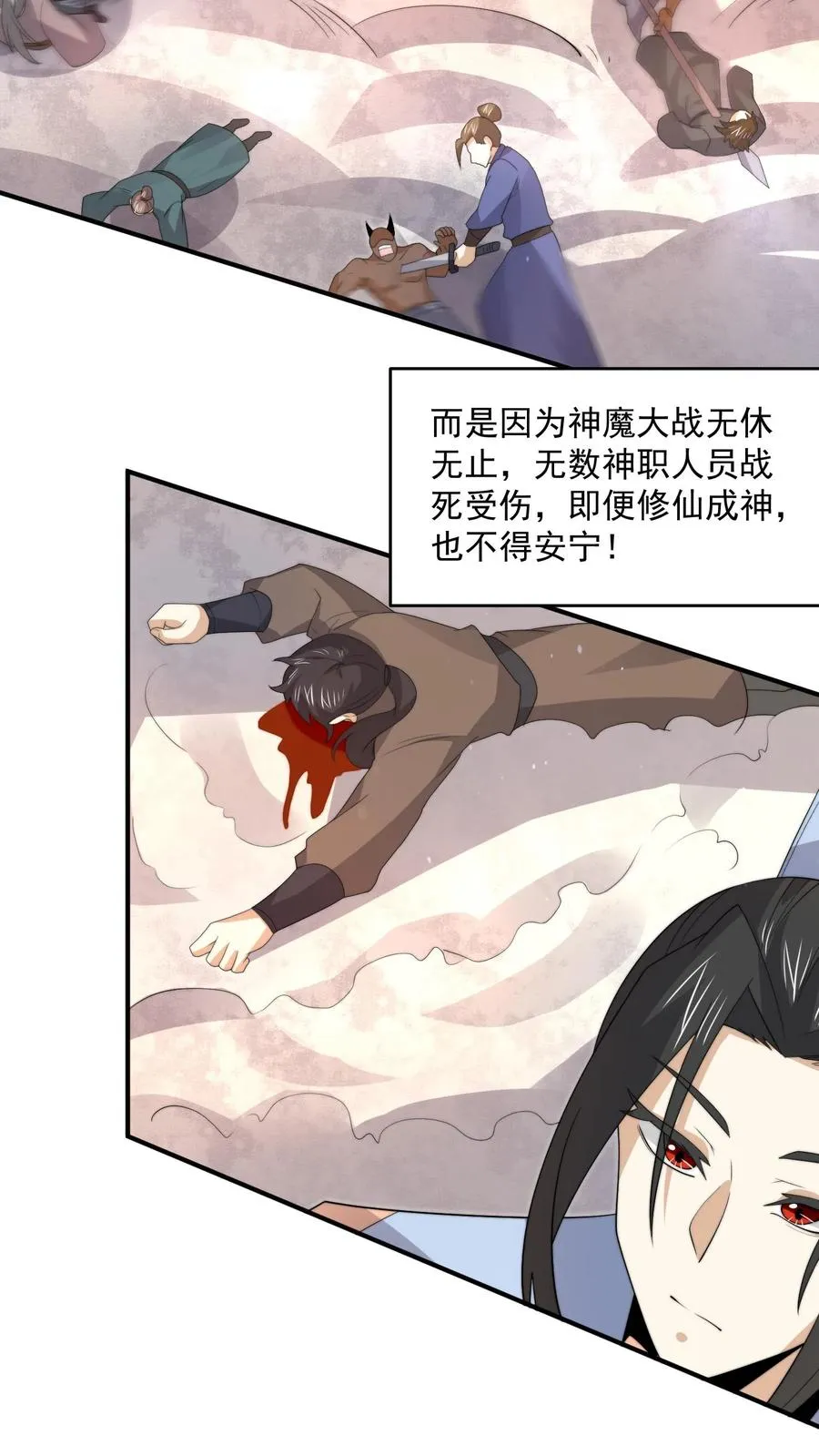 第302话 初窥天界29
