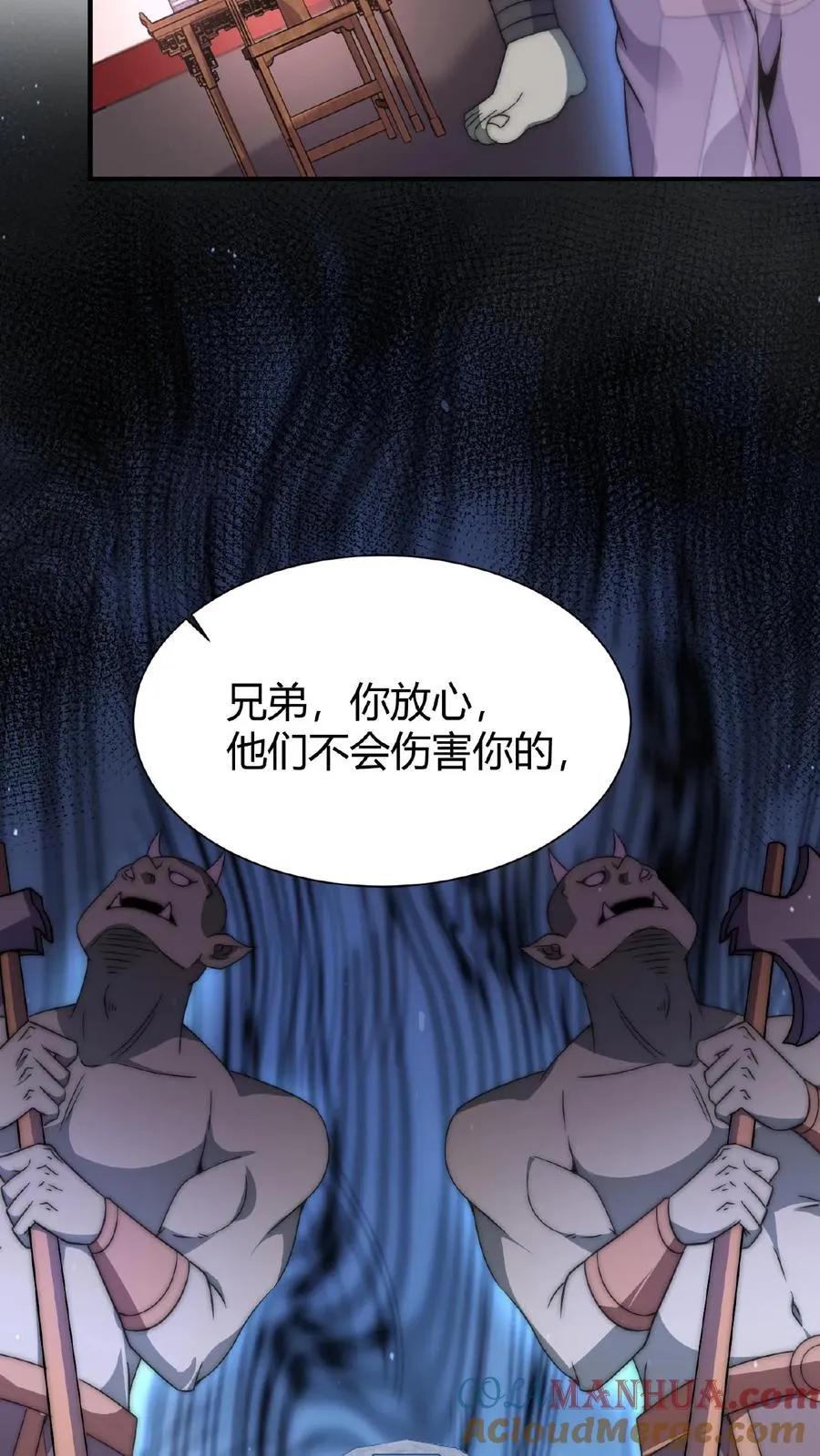 第41话 到了阴间也请继续更新28