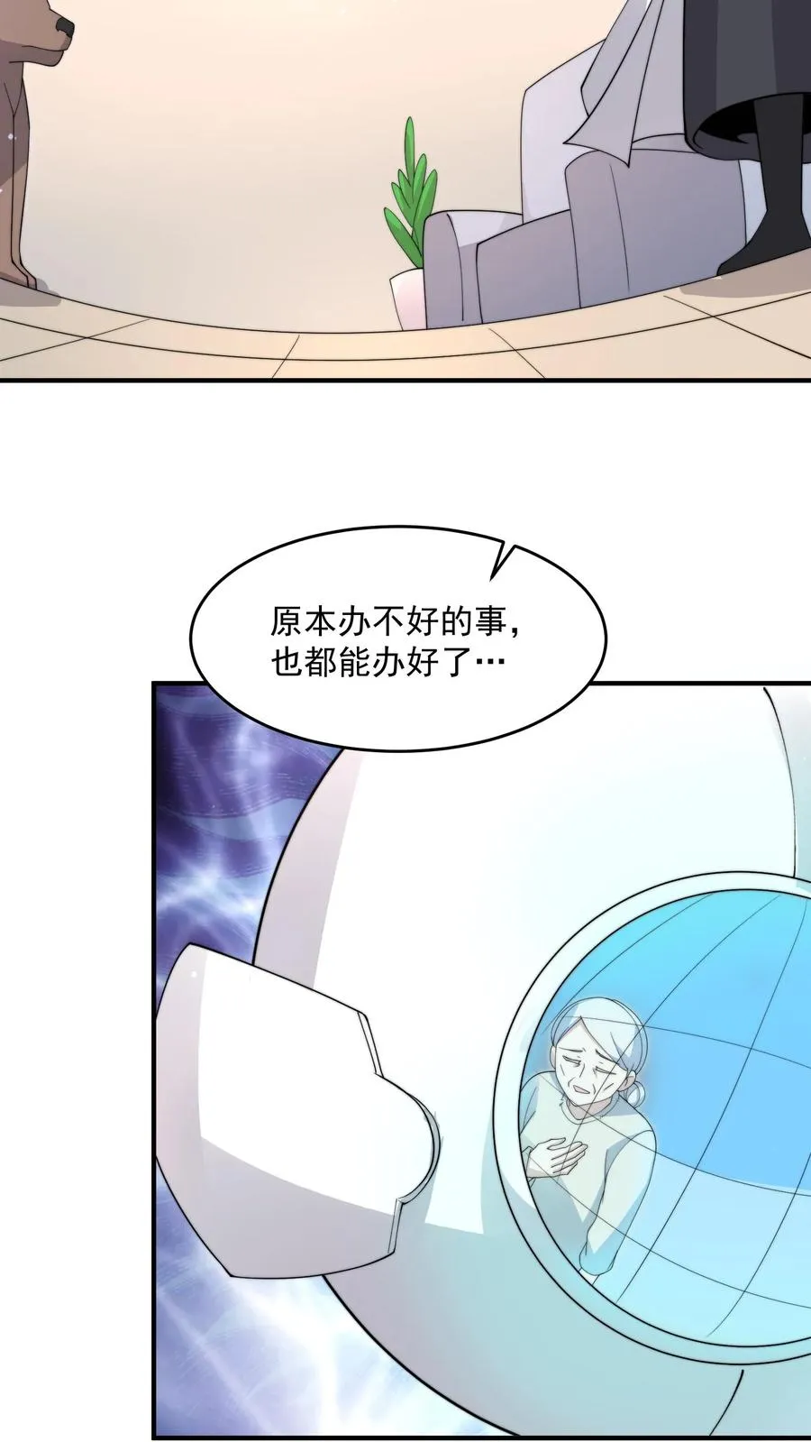 第286话 黑丝鬼差~7