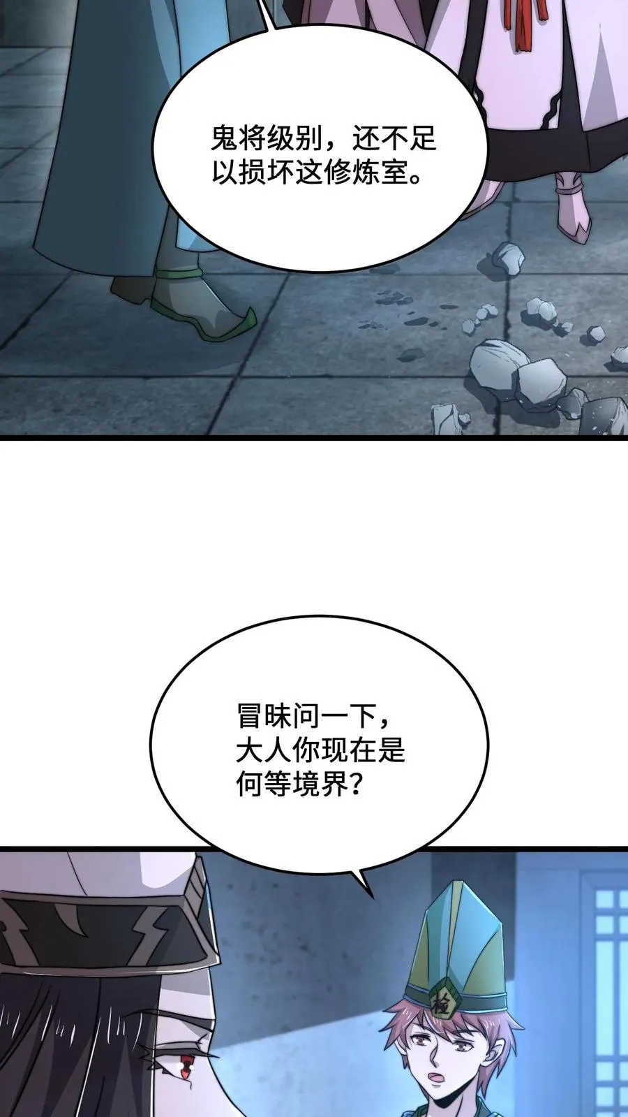 第76话 请问使用优惠卡吗？21